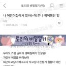 일화어린이집 네이버블로그