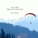 인간관계론. 말의생명력.쉬면늙는다.염라대왕왈.한많은대동강 이미지