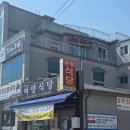 덕양로 | 쭈꾸미볶음 통장어탕 제철음식 제대로 먹고 온 후기 여수밥집 여수또간집 여수굴보쌈 여수낙지볶음 전남...