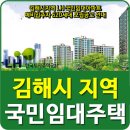 진영 휴먼시아 임대아파트(주공) 이미지