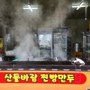 산들바람찐빵 이미지