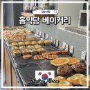 부산 광안리 베이커리카페 홍익당 빵지순례 빵맛집 솔직 후기