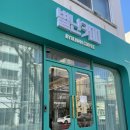 울산 무거동 카페 [별난커피옥현점]