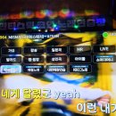 파이팅 노래연습장 네이버블로그
