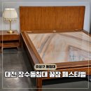 장대초교 | 대전 돌침대 매장 장수돌침대 꿀잠 페스티벌 행사