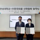 와콤-연성대학교 웹툰만화콘텐츠과, 최신 웹툰 창작 교육 환경 마련 위한 업무 협약 체결 이미지