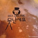 못난셰프 이미지