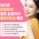 리버스의원 | 노원역 남자 수염제모 후기 (노원리버스클리닉 . 내돈내산)