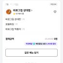 바로그집 상대점 네이버블로그