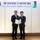 고려개발 - 종로구 돈화문로 49 | 고려개발