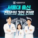 서울용한치과의원 이미지