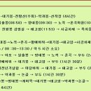 통영교통 이미지