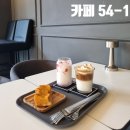 카페 54-1 후기/버터바 맛집/칵테일도 있음