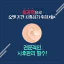 벨톤보청기제주센터
