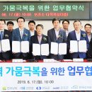 한국수자원공사 금영섬권역본부