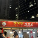 777푸드 이미지