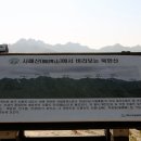 북한산국립공원.사페산[2012.10.10.14] 이미지