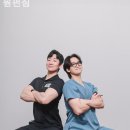 원펀짐 이미지