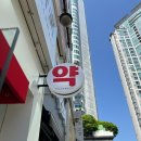 양지온누리약국 이미지