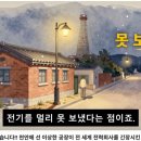 콘센트가 하나도 없습니다!! 천안에 선 이상한 공장이 전 세계 전력회사를 긴장시킨 이유 이미지