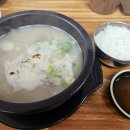 고성정토소머리국밥