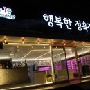 대한민국1등축산물도매시장