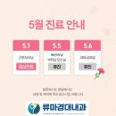 류마경대내과의원 이미지