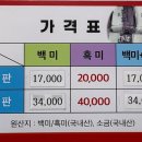 광양기정떡집 - 순천시 팔마로 142 | 광양기정떡집
