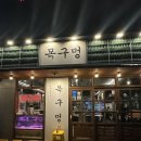 목구멍(순천점) 이미지