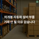 공감설비