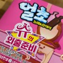 초하루미 이미지