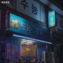 주란호프