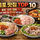 GR(무안군)-[후광대로]-상-9 | 목포 맛집 TOP 10