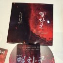 중림뽑기당 | 대학로 뮤지컬 멸화군 박민성 김민성 김청아 이기현
