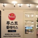 루스트플레이스인제점 이미지