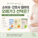 애플우리약국 | 유아 오메가3 젤리 비교! (어썸, 애플킨더, 뮴키즈 등) 소아과 간호사 엄마의 선택은?