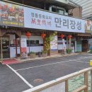 만리장성식당 이미지