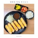 풍문사 | 광화문 맛집 후니도니 | 치즈돈까스 | 르메이에르 배치도, 위치 | 직장인 점심