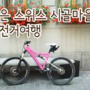 하이디여행사 이미지