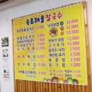 속초해물칼국수 이미지