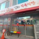 엄지식당 - 미추홀구 | 엄지식당