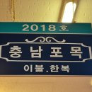 충남포목 이미지