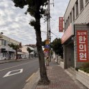 한림한의원 이미지