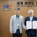 2027 버추얼 태권도 세계선수권대회 개최 이미지