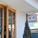 청리카페