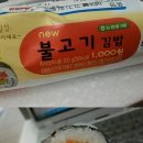 마니김밥 이미지