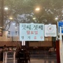 [포항 맛집] 왕손짜장1번지