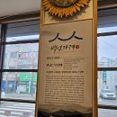 빵굽는오남매 | 군산 당일치기 빵지순례 3곳 후기(빵굽는 오남매, 물밀소, 이성당 본점)