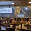 초애삼계탕마곡점 이미지