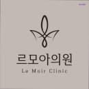 모아의원 이미지